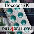 Носорог 7K dapoxetine1